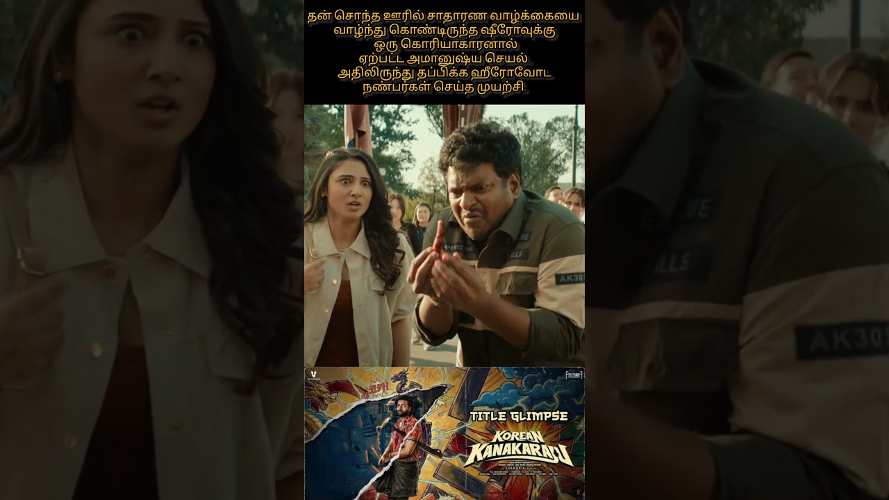 "Don't miss't last seen"🤫Korean Kanagaraju movie story explanation 🎬#shorts #reels #netflix #ott