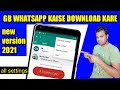gb watshap kaise download kare | gb whatsapp kaise use kare