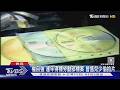 藍爆兒少性剝削犯狂得標 勞動部:法規沒限制｜TVBS新聞 @TVBSNEWS01