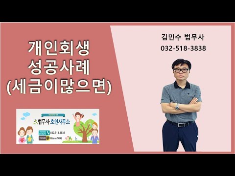 청주 개인회생