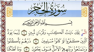 سورة الحجر مكتوبة بصوت عبد الرشيد صوفي Surah Al Hejr  برواية شعبة عن عاصم