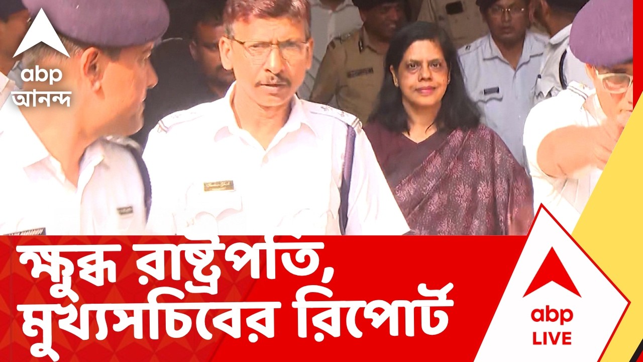 Droupadi Murmu | শিলিগুড়িতে অনুষ্ঠানের জায়গা বদলে  ক্ষুব্ধ রাষ্ট্রপতি,  মুখ্যসচিবের রিপোর্ট