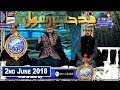 Watch Shan-e-Sehr – Segment: – Middhat-e-Rasool – 2nd June 2018 Online In Hd