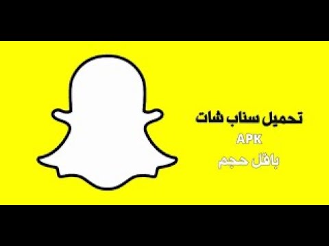 تحميل و تثبيت   برابط مباشر للاندرويد و الايفون 2021