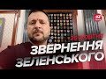 ⚡️ЗЕЛЕНСЬКОГО розлютили НЕ НА ЖАРТ! Це звернення ШОКУЄ Путіна