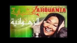 شابة زهوانية ❤️❤️ لا شربولي 4 ريكار 😍😍