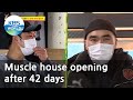 Muscle house opening after 42 days (Boss in the Mirror) | KBS WORLD TV 210311