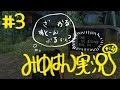 #3 【ホラー】みゆはんの「The Last of Us」ゲーム実況【頭わるわる】