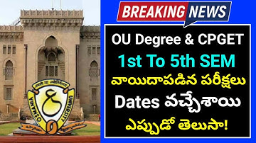 OU Degree & CPGET Exams Date 2020 || OU Degree backlog & PG Entrance Exams New Time Tables