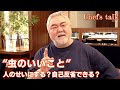 #1373【シェフのちょい語り】皆さんは、身勝手だな〜と感じるときはありますか？〜道をひらく〜｜Chef Kiyomi MIKUNI