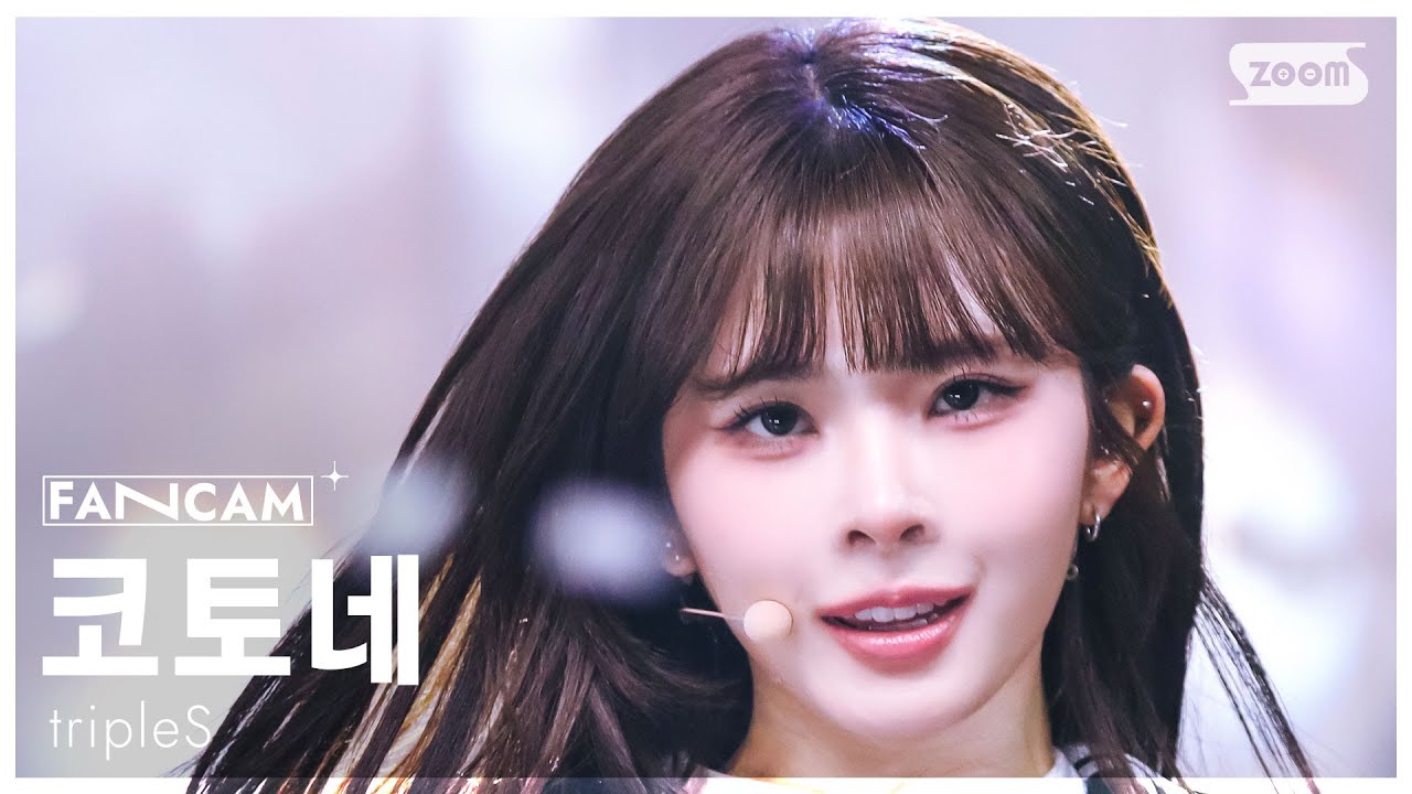 [안방1열 직캠4K] 트리플에스 코토네 '깨어' (tripleS Kotone FanCam) @SBS Inkigayo 250518