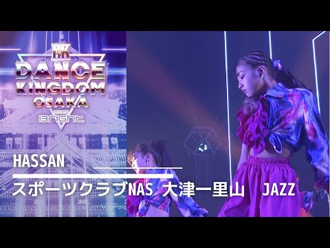 DANCE KINGDOM OSAKA 2023 -Bright-】スポーツクラブNAS 大津一里山