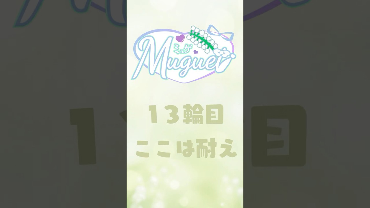 【#第7期おじleague 切り抜き】Muguet 13輪目【#みゅげぱれっと】#vtuber準備中 #shorts #雀魂 #切り抜き