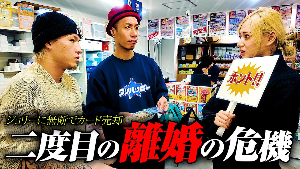 【崩壊】支払いのために大切なワンピースカードを売ったら、夫婦仲が壊れました【ジョリー】【後編】