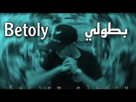    مهرجان بطولي كريم السوري