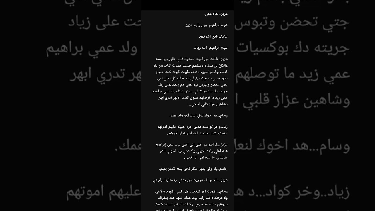 شمس الابهر البارت 6