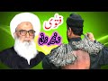 Allama hafiz bashir hussain najfi  important message for shia nation  fatwa by zanjeer zani