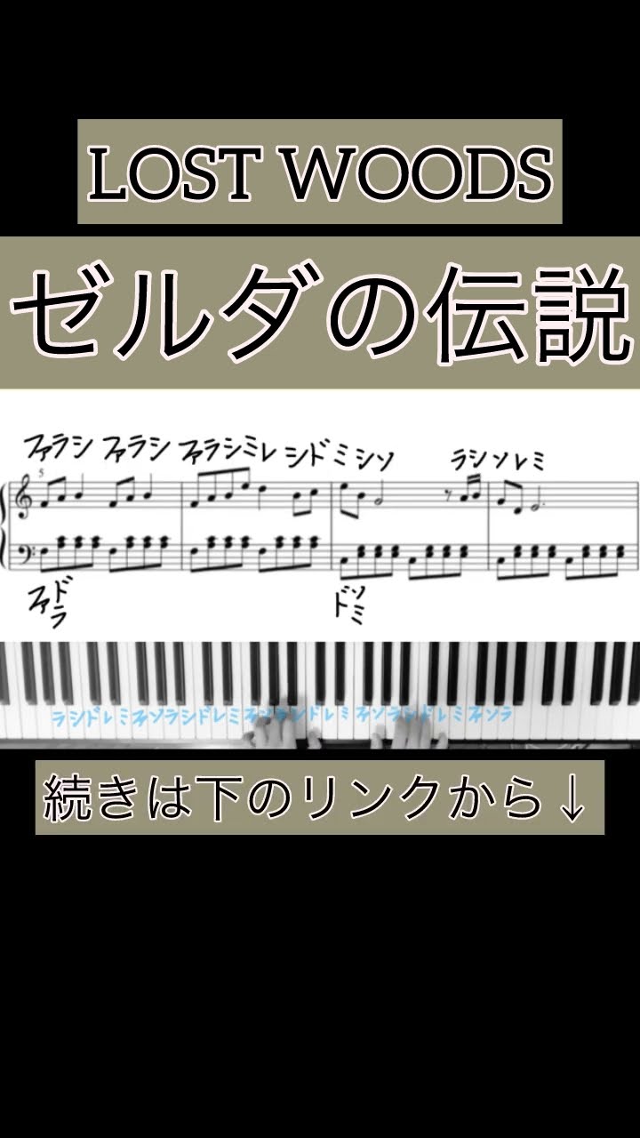 輸入版・楽譜　ピアノソロ ゼルダの伝説シリーズ 輸入版・楽譜 ピアノソロ ゼルダの伝説シリーズ