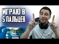 ПОЕЛ И СПАТЬ | PUBG MOBILE НА ТЕЛЕФОНЕ