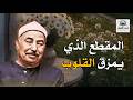 من روائع التلاوة الشيخ الطبلاوي يرتل آيات بصوت مفعم بالخشوع والتدبر 