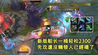 【CN Rank1 GP】New Patch GP Stays Quad Core Build, Easy 2300 Damage Barrels(vs. Camille)