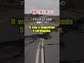 【英語で何と言う？】地震が起こったときに使う英会話フレーズ　#shorts #英語フレーズ #ネイティブ英語 #英語聞き流し