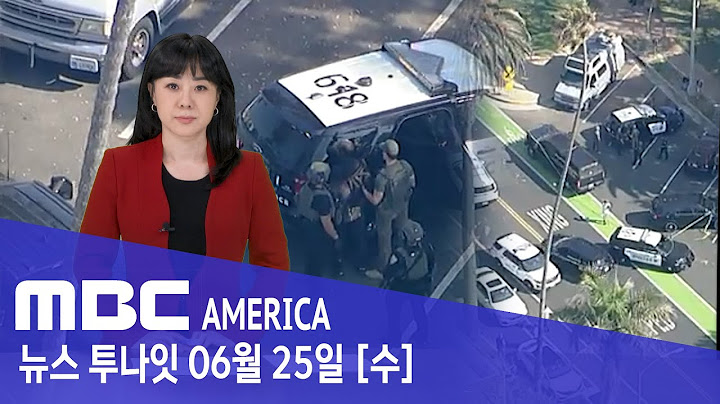 "LA 유명 관광지 대낮에 비명"...관광객들 '혼비백산' - MBC AMERICA (2025년 6월 25일)