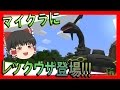 【マイクラ】マインクラフトで色違いポケモンマスター目指すよ!Part11【ゆっくり実況】