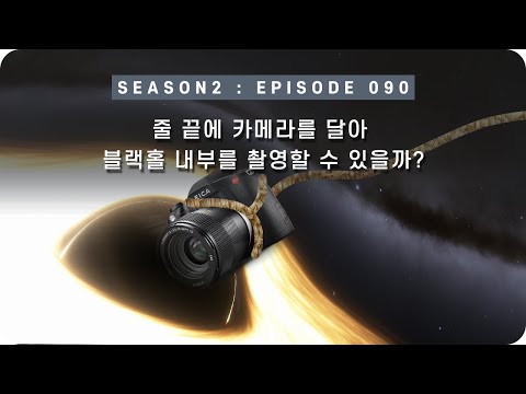 [EP 090] - <strong>미노스</strong>