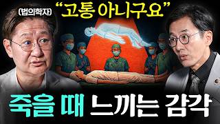 죽음을 일주일 앞둔 사람들에게만 나타나는 3가지 증상 ㅣ Ep. 책과사람 (유성호 교수님 통합본)