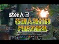 瞎子 牧魂人有什么用 兵都不敢补 瞎子 牧魂人有什么用 兵都不敢补