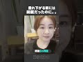 垂れ下がる前には綺麗だったのに。。
