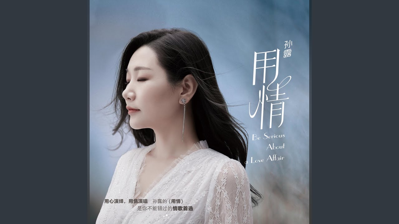 伤痕 auf YouTube ansehen 伤痕 auf YouTube ansehen