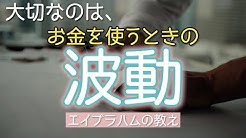 エイブラハムq A Youtube