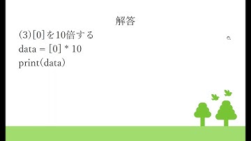 初級Pythonプログラミング⑫ リストの初期化