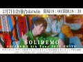 SOLIDEMO 5th TOUR 2020 UNITE