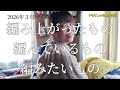 【2026年３月号】編み上がったもの編んでいるもの編みたいもの/気が付けばムーランルージュ祭とメリヤス祭だった
