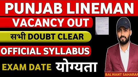 PSPCL ALM/PUNJAB LINEMAN 5500 VACANCY OUT / SYLLABUS/AGE /QUALIFICATION #electrician #alm #pspcl