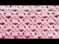 かぎ針編み・簡単な長編み模様の編み方 A-102 Double Crochet pattern 編み図・字幕解説  Crochet and Knitting Japan