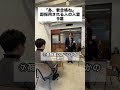 【今すぐマネして!】面接でやると合格率が爆上がりする入室9選!#転職 #面接 #仕事辞めたい