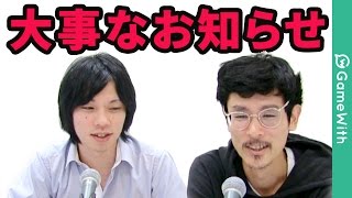 【大事なお知らせ】なうしろツイッターフォロワー10万人感謝プレゼント企画！【なうしろ】