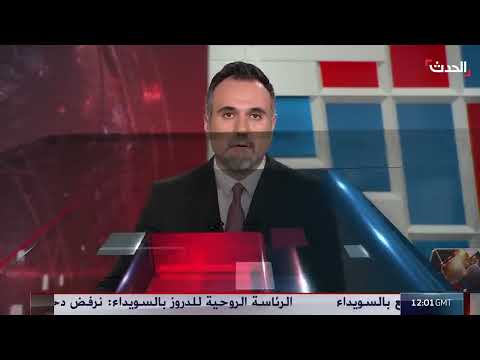 اشتباكات السويداء: مقتل وإصابة العشرات وتدخل حكومي