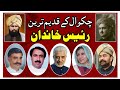 Aristocratic families of chakwal       riaz anjum official