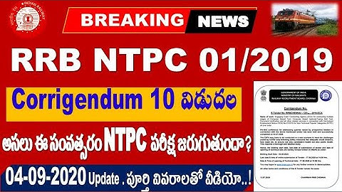 RRB NTPC Corrigendum 10 Released from IREPS Exam year for all  aspirants by SRINIVASMech