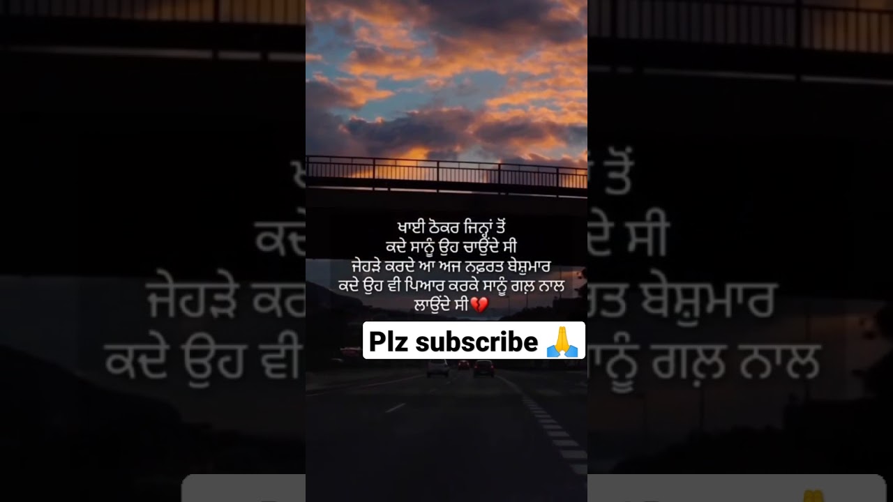 #sad #whatsappstatus #girlstatus #boystatus || punjabi sad lines || || true lines || whatsapp status