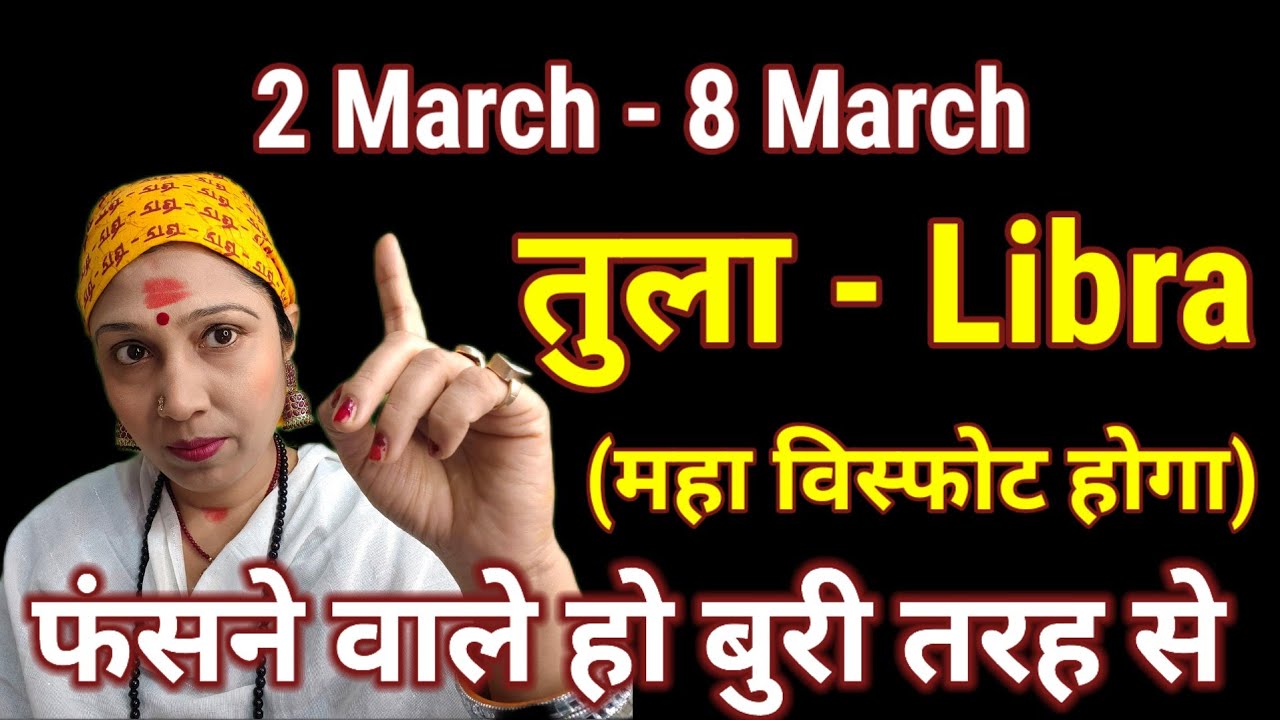  2–8 March तुला राशि ⚠️ ये हफ्ता आपकी किस्मत बदल सकता है! This Week 🔥 Unexpected News Coming!