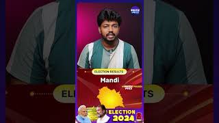 Mandi தொகுதியில் Kangana Ranaut வெற்றி 💥 | #tnelection2024 | #shorts