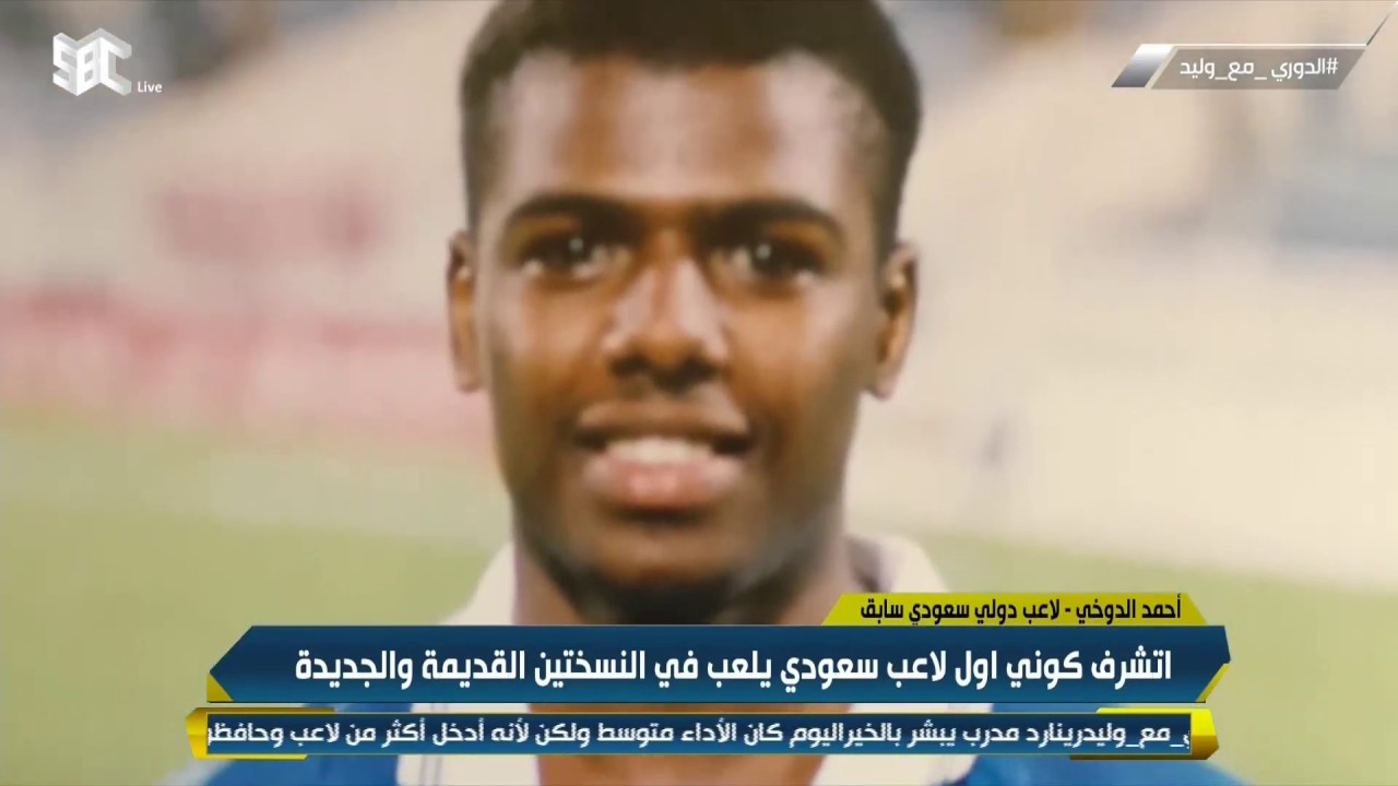 أحمد الدوخي : أتحدى الشلهوب أن يحقق بطولة دوري أبطال آسيا السادسة أنا حققتها