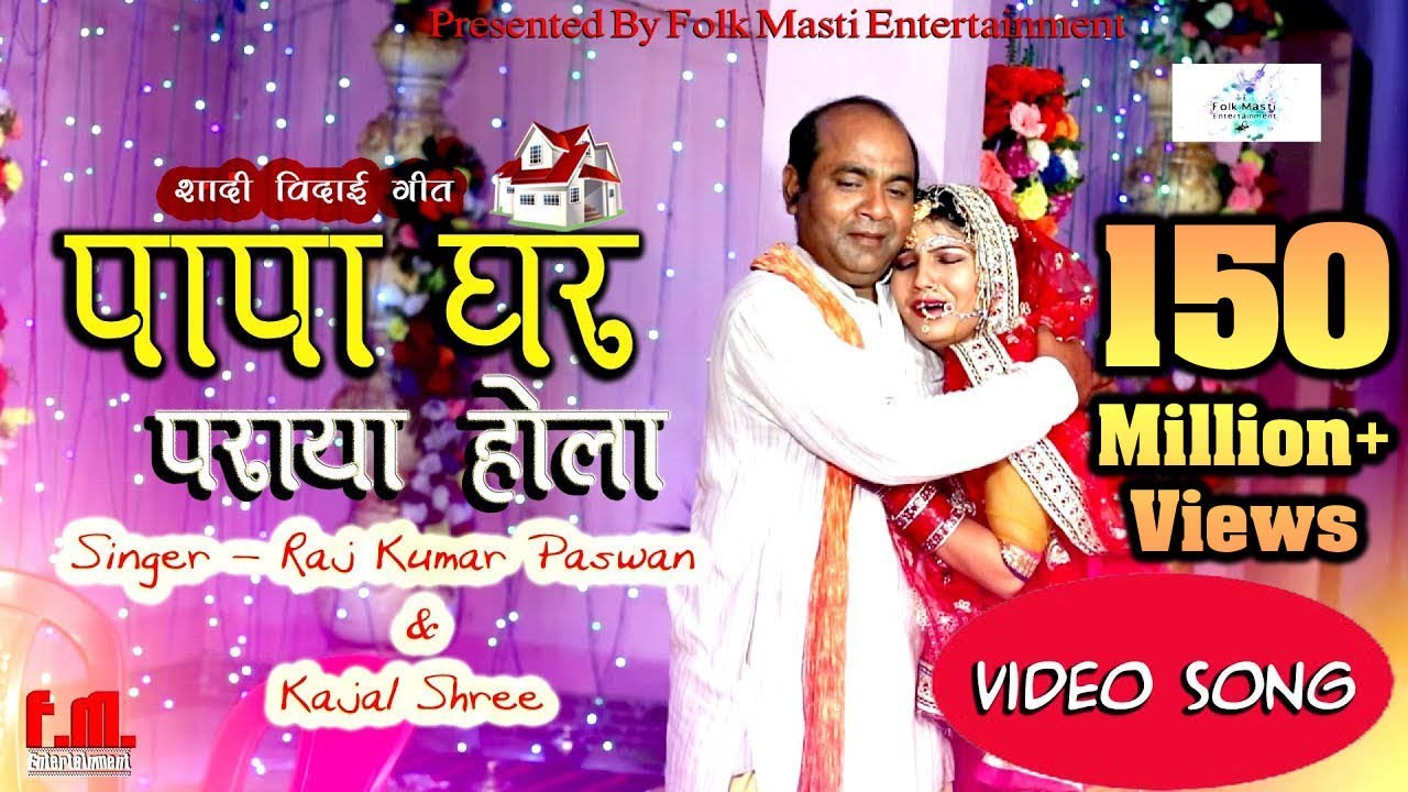 Video wedding farewell song  You will definitely cry after listening to this wedding farewell song Papa is a stranger at home