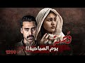 1299 قصة يوم الصباحية 1299 قصة يوم الصباحية